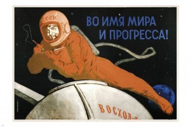 PEACE & PROGRESS vintage propaganda poster by Ivanov Soviet Union '65 20x30