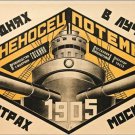 BATTLESHIP POTEMKIN vintage russian MOVIE POSTER political collectors 20x30