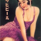 Asahi BEER Poster Hossui Takagi JAPAN 1930 20x30 SEXY flapper girl UNIQUE