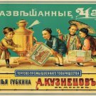 packed teas vintage ad poster RUSSIA 1901 20x30 TOP QUALITY HOT NEW - PY1