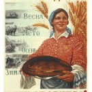 AGRICULTURAL PROPAGANDA Vintage Poster1947 M. Soloviev Soviet Union 20x30