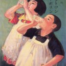 Ribbon Citron & Napolin VINTAGE AD POSTER C Sugisaka Japan 20x30 Rare Hot