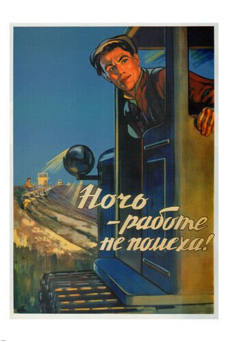 50's SOVIET UNION PROPAGANDA vintage poster SOVIET UNION 1956 20x30 hot new