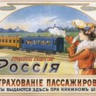 rossiya insurance company Vintage Ad Poster RUSSIA 1903 20x30 EXQUISITE RARE