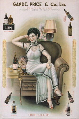 gande PRICE & co LTD  kwan CHO MAU CHINA VINTAGE POSTER rare hot 1934 20x30