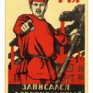 HAVE YOU ENROLLED AS A VOLUNTEER soviet propaganda poster COLLECTORS 20x30
