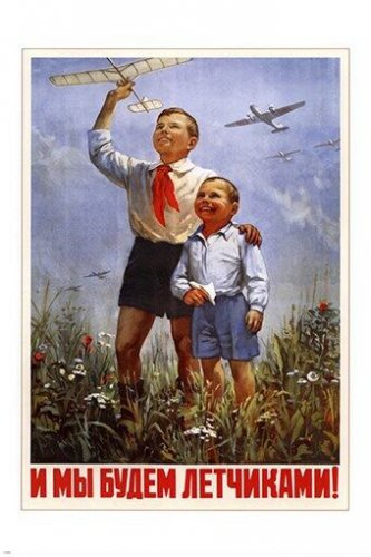 RUSSIAN PROPOGANDA POSTER big brother is watching AIR FORCE military 20x30
