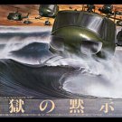 FRANCIS COPPOLA'S APOCALYPSE NOW POSTER INCREDIBLE photography colors 20x30