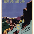 CHINA travel poster THE GREAT WALL 20x30 vintage historic collectors RARE