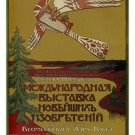 INTERNATIONAL EXHIBITION vintage poster 1909 A. Durnovo RUSSIA 20x30 rare