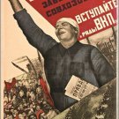 valentina kulagina VINTAGE SOVIET PROPAGANDA poster POLITICAL russian 20x30