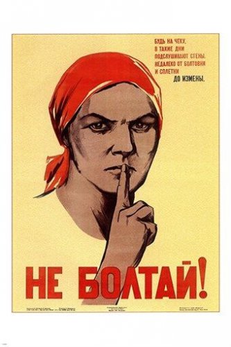 soviet propaganda poster vintage VIGILANCE ADS peasant woman 20x30 unusual
