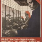 WOMEN STAKHANOVITES vintage propaganda poster 1932 SOVIET UNION 20x30 new
