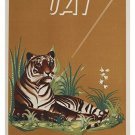 UAT AIRLINES vintage travel poster TIGER RELAXING stripes PRIZED 20x30 new