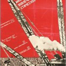 gustav klutsis 1930 SOVIET WORKERS PROPAGANDA 1930 russian political 20x30