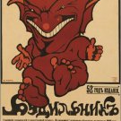 dmitri moor 1916 AD POSTER moscow satirical magazine BUDILNIK baby 20x30 NEW