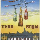 VINTAGE ad poster BEER & soft drinks SHABOLOVSKY BREWERY RUSSIA 1910 20x30