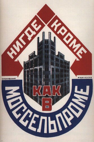 vintage ad poster Soviet Union 1925 20x30 NEW RARE PRIZED COLLECTORS