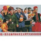 SOCIALIST MODERNIZED CONSTRUCTION Vintage Poster China 1983 20x30 Festive