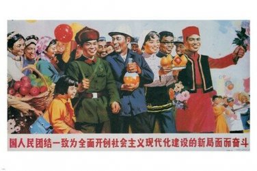 SOCIALIST MODERNIZED CONSTRUCTION Vintage Poster China 1983 20x30 Festive