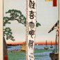 sumiyoshi festival HIROSHIGE fine arts vintage poster TSUKYDAJIMA 1857 20x30