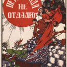 Petrograd VINTAGE WAR PROPAGANDA POSTER by Orlov 1919 Soviet Union 20x30 HOT