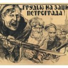With your CHEST DEFEND vintage poster by PETROV 1919 Soviet Union 20x30 WAR