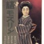 STRIPED MUSLIN vintage ad poster JAPAN 1910 20x30 FLOWERS REFINED prized!