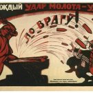 STRIKE against the ENEMY vintage war poster DENISOV SOVIET UNION1920 20x30