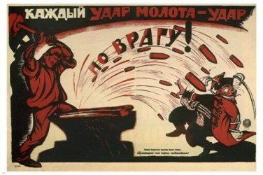 STRIKE against the ENEMY vintage war poster DENISOV SOVIET UNION1920 20x30
