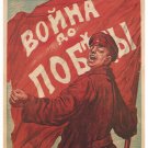 freedom loan VINTAGE POSTER Petr D Buchkin Russia Soviet Union 1917 20x30 new