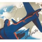 MAP, FLAG, ON to Japan VINTAGE WAR POSTER United Kingdom 1945 20x30 HISTORIC