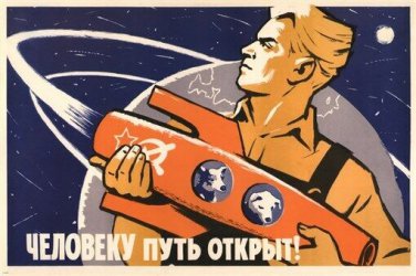 THE WAY IS OPEN FOR A HUMAN BEING Soviet Union poster 20x30 SPACE 1960 NEW - PY2