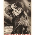 EXCELLENT WORK HAS BEEN DONE BY KORETSKIY vintage propaganda poster 20x30