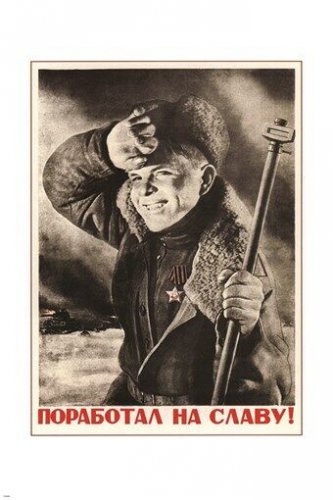 EXCELLENT WORK HAS BEEN DONE BY KORETSKIY vintage propaganda poster 20x30