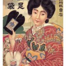 Zou-jirushi Tabi VINTAGE POSTER Japan 1919 20x30 Traditional Homemade RARE