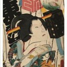 1862 A JAPANESE ACTOR and lavishly decorated stage curtain NEW POSTER 20x30