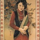 The Deji Quanzhan Pharmacy Vintage Ad Poster Jin Meisheng China 20x30 HOT NEW
