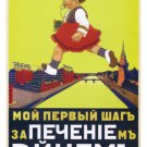 THE EINEM BISQUITS vintage ad poster RUSSIA SOVIET UNION 20x30 collectors