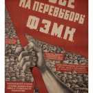 ALL TO THE ELECTION vintage poster SOVIET UNION 1932 20x30 political NEW