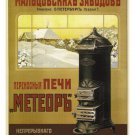 PORTABLE "METEOR" OVENS vintage ad poster RUSSIA 20x30 RARE top quality