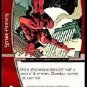 Daredevil, The Man Without Fear (C) MSM-002 Web of Spiderman Marvel VS System TCG