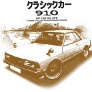 Datsun 910 Classic Car Tees
