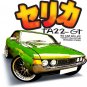 Toyota Celica TA22 GT Green Drawing classic Car Tees