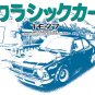 Toyota Corolla TE27 classic Town #2 Car Tees