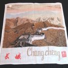 Great Wall of China souvenir hanky brown unused vintage 1135vf