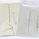 My Beauty Diary: Intensive Rice-Peptides Mask  自然鑰匙篇.