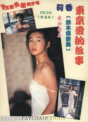 Nude Asian Magazine