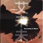 Ai Weiwei According to What?  Photographs Sculpture Essays Exhibition Catalog 2013 Softcover
