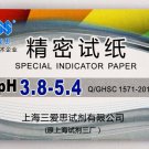 1 Pack / 80 strips of pH 3.8-5.4 Special Indicator Paper test Lab Water Soil